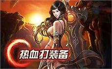 单机热血传奇一对一引我们观察法师噬魂沼泽